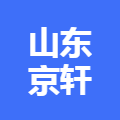 巨野京轩宣传广告有限公司