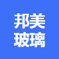 邦美玻璃科技