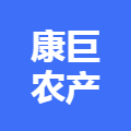 山东康巨农产品商贸有限公司